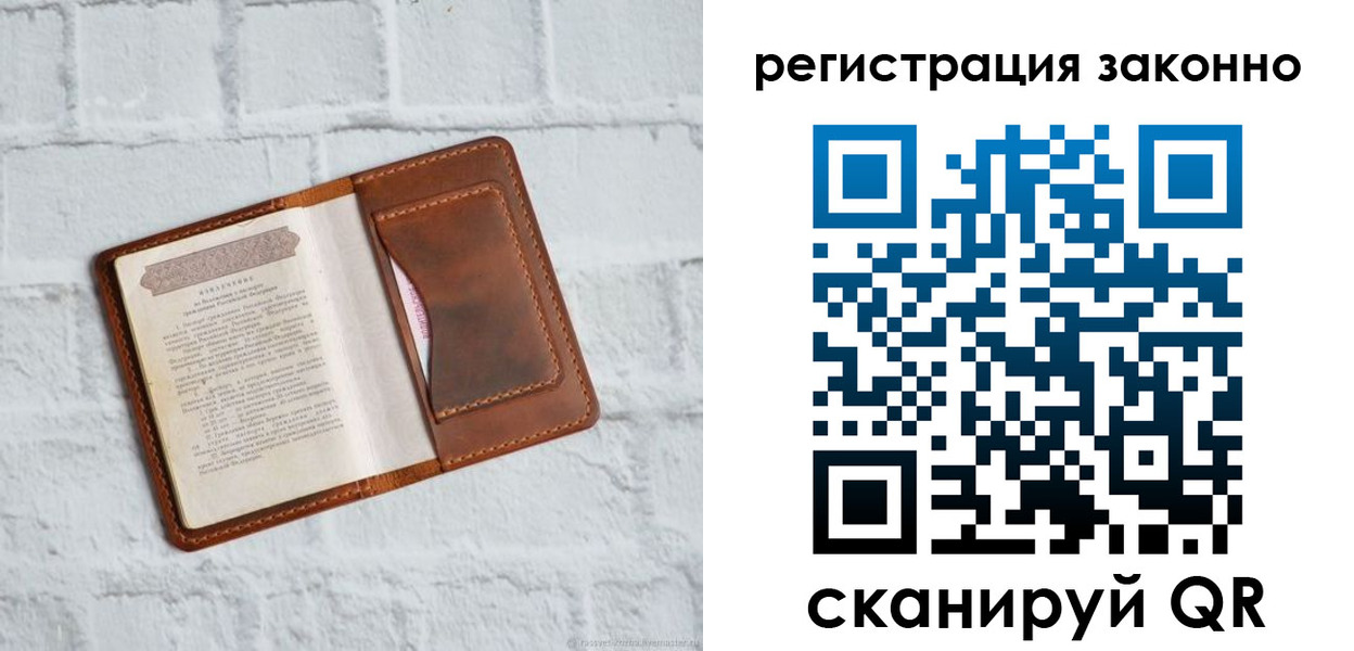 прописка в Октябрьском