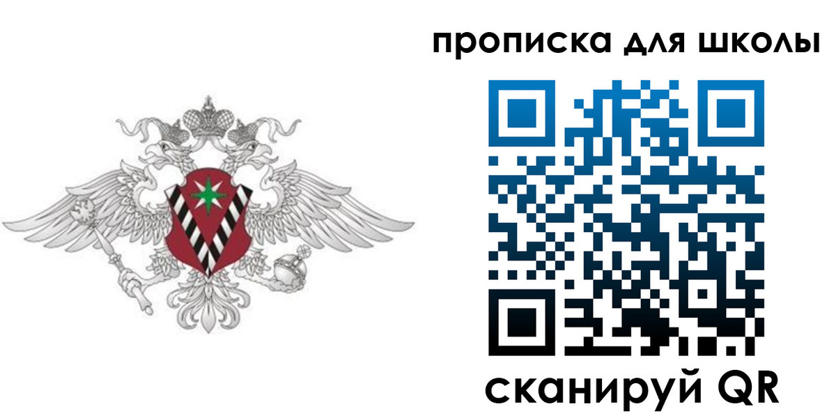 временная регистрация в Октябрьском