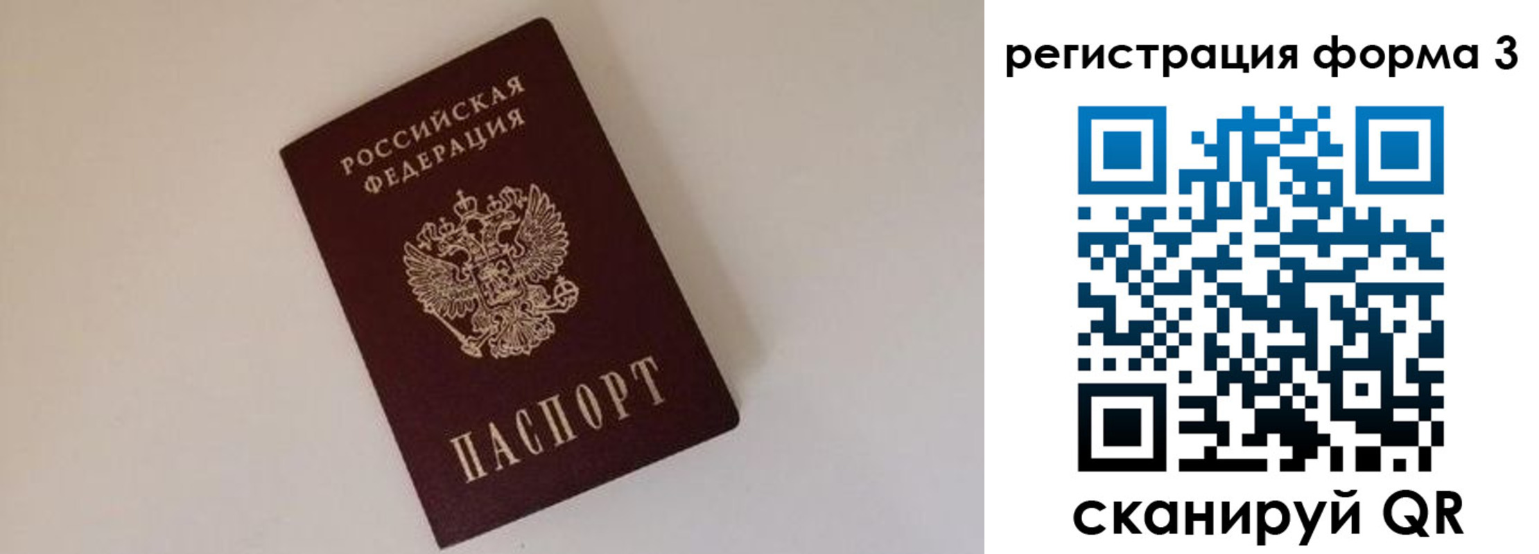 прописка штамп в Октябрьском