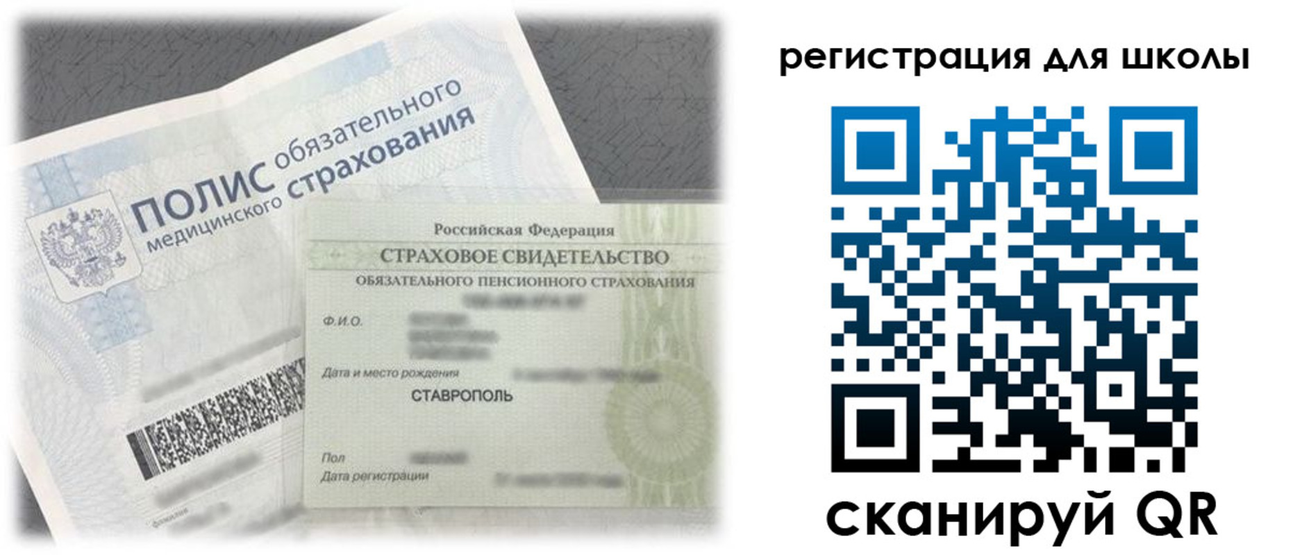 временная регистрация поиск в Октябрьском