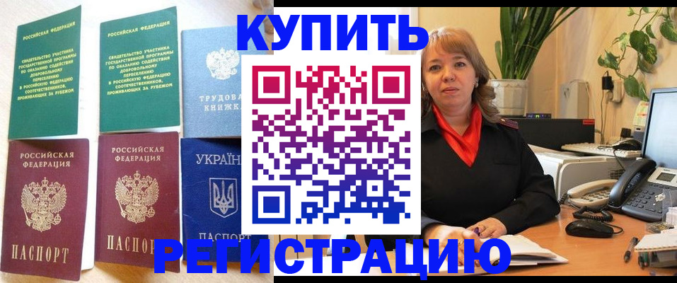 временная регистрация в квартире в Октябрьском
