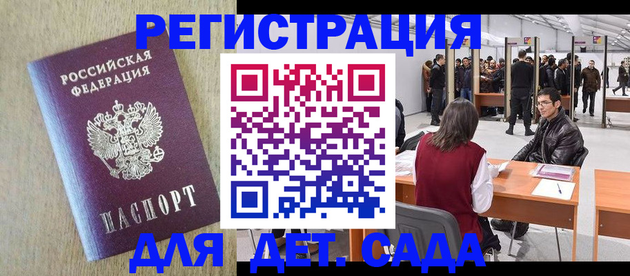 временная регистрация недорого в Октябрьском