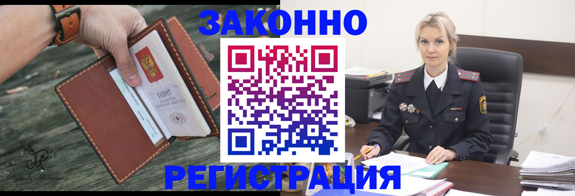 прописка штамп в Октябрьском