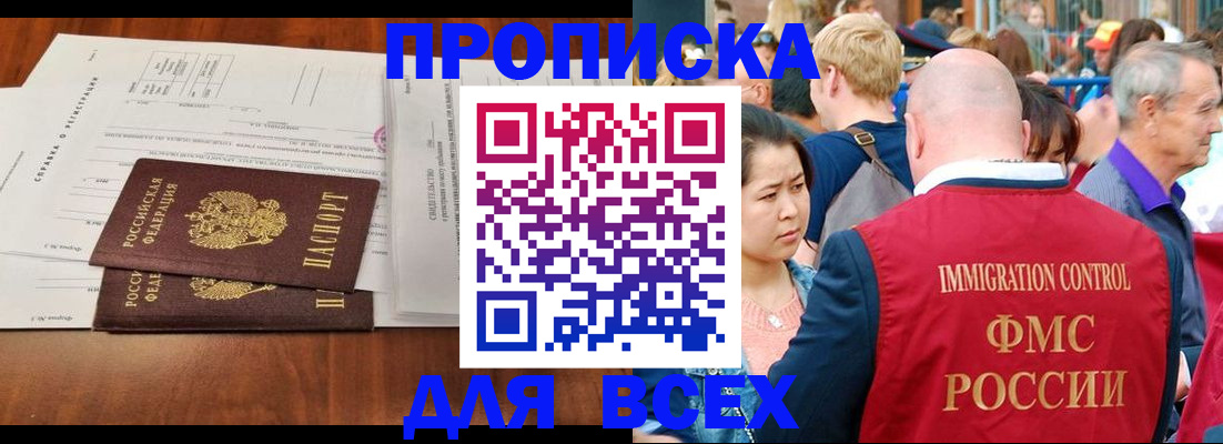 временная регистрация надежно в Октябрьском