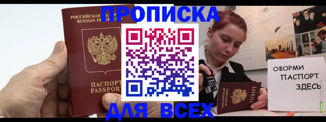 временная регистрация 2025 в Октябрьском