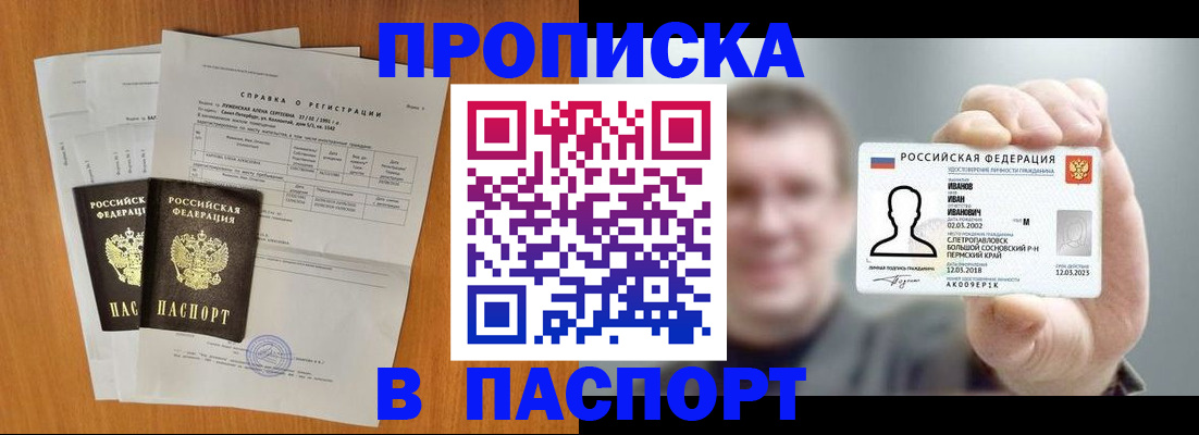 временная регистрация для школы в Октябрьском