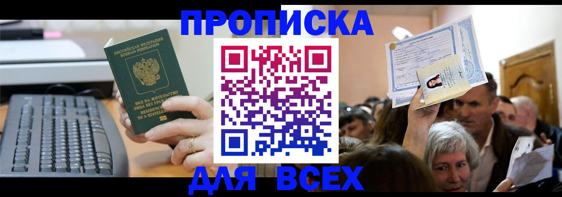 прописка гарантия в Октябрьском