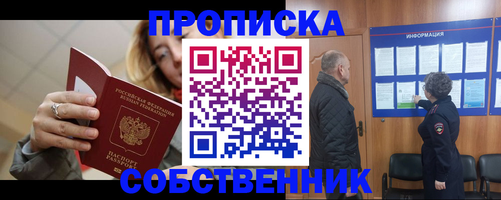 прописка для школы в Октябрьском