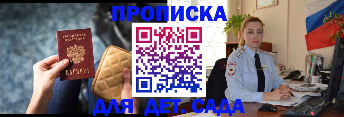временная регистрация законно в Октябрьском